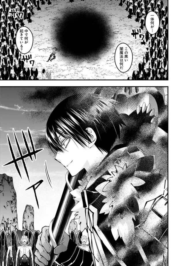 復讐を希う最強勇者は、闇の力で殲滅無双す 第84話 - 19