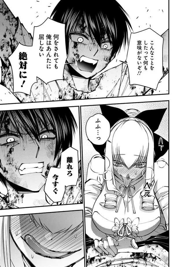 復讐を希う最強勇者は、闇の力で殲滅無双す 第81話 - 3