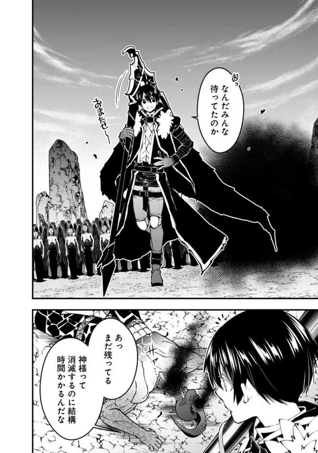 復讐を希う最強勇者は、闇の力で殲滅無双す 第84話 - 20