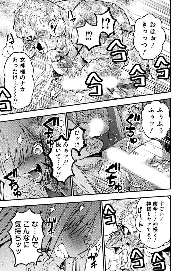 復讐を希う最強勇者は、闇の力で殲滅無双す 第83話 - 17