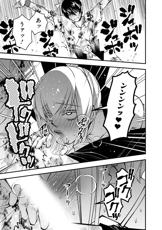 復讐を希う最強勇者は、闇の力で殲滅無双す 第81話 - 5