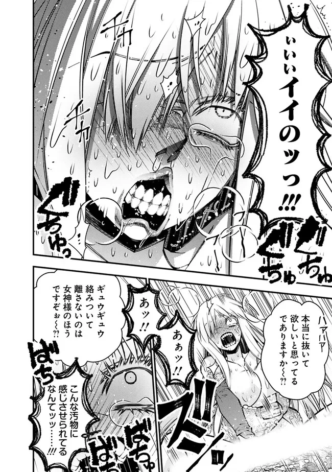 復讐を希う最強勇者は、闇の力で殲滅無双す 第83話 - 18