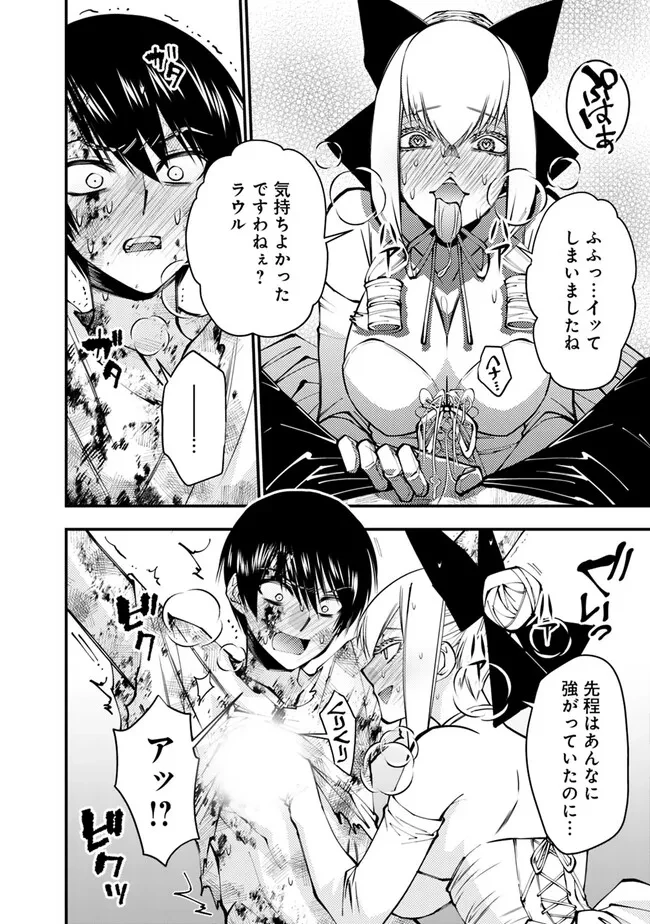 復讐を希う最強勇者は、闇の力で殲滅無双す 第81話 - 6