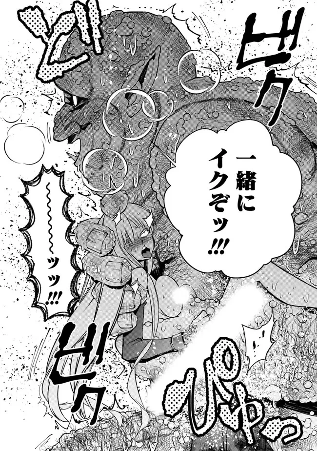 復讐を希う最強勇者は、闇の力で殲滅無双す 第83話 - 20