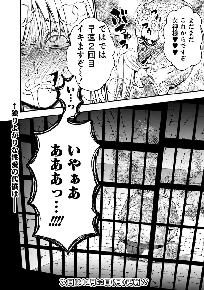 復讐を希う最強勇者は、闇の力で殲滅無双す 第83話 - 22