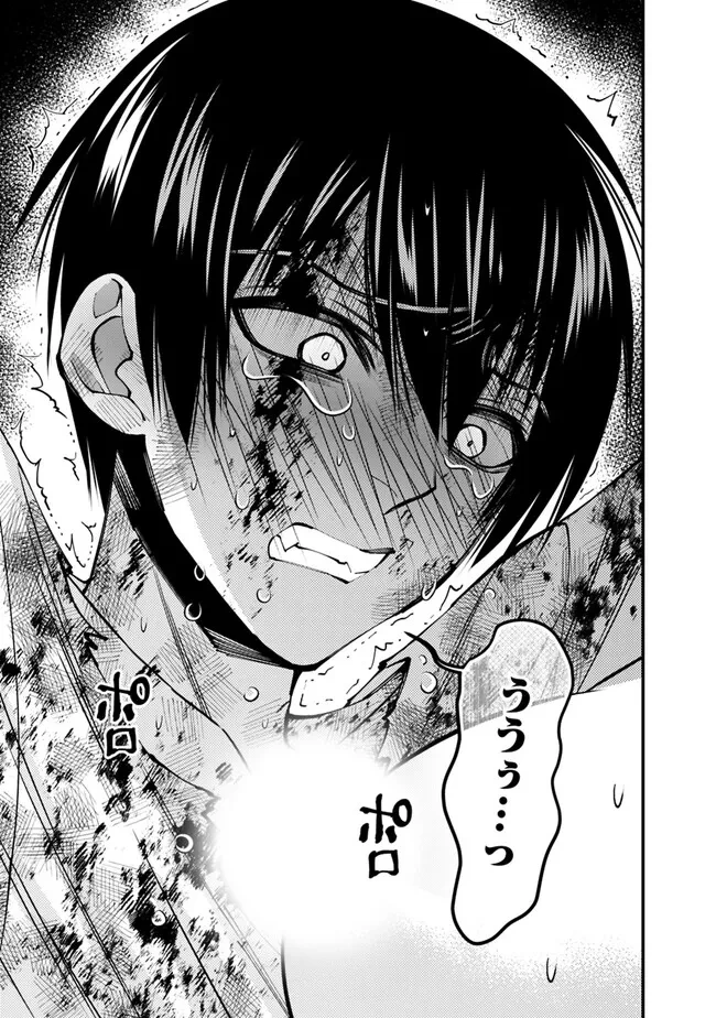 復讐を希う最強勇者は、闇の力で殲滅無双す 第81話 - 15