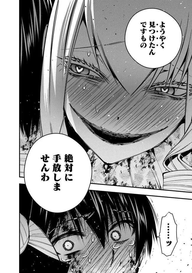復讐を希う最強勇者は、闇の力で殲滅無双す 第81話 - 18