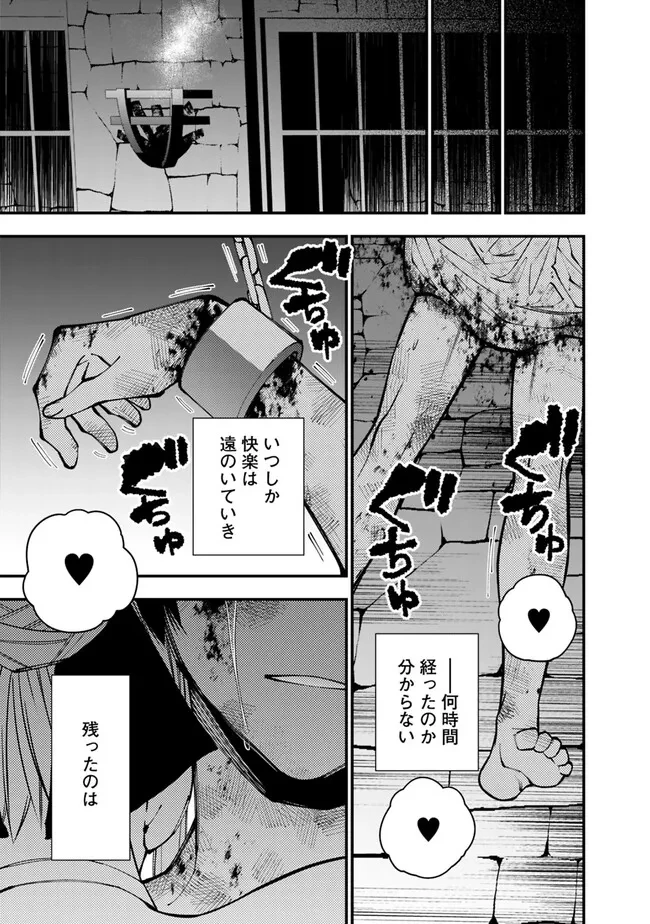 復讐を希う最強勇者は、闇の力で殲滅無双す 第81話 - 21