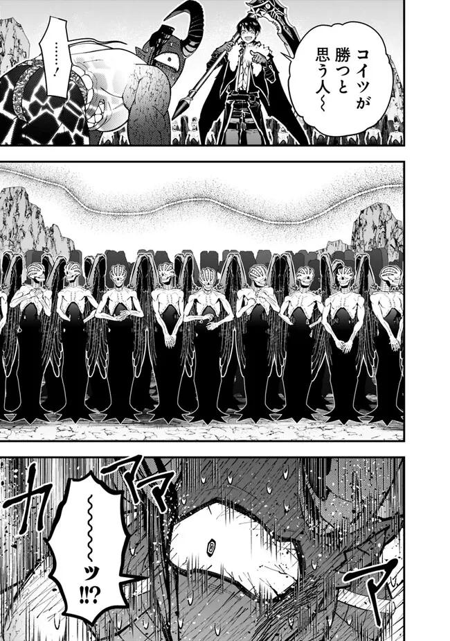 復讐を希う最強勇者は、闇の力で殲滅無双す 第79話 - 15