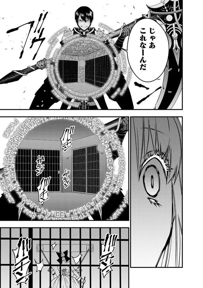 復讐を希う最強勇者は、闇の力で殲滅無双す 第80話 - 15