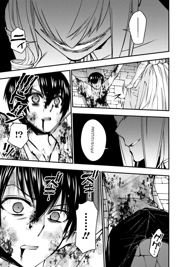 復讐を希う最強勇者は、闇の力で殲滅無双す 第80話 - 19