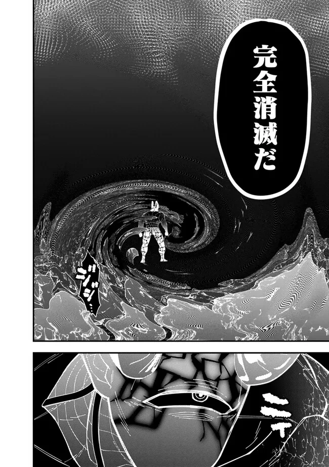 復讐を希う最強勇者は、闇の力で殲滅無双す 第77話 - 6