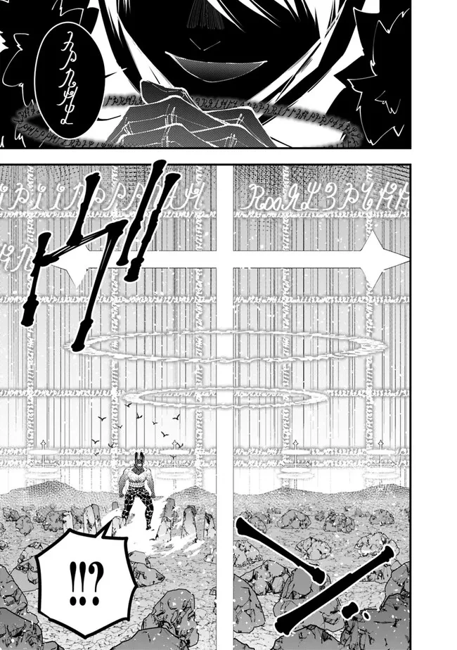 復讐を希う最強勇者は、闇の力で殲滅無双す 第77話 - 7