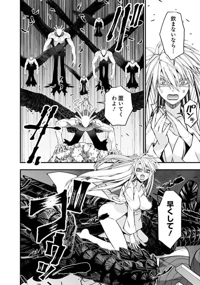 復讐を希う最強勇者は、闇の力で殲滅無双す 第76話 - 4