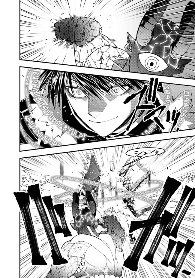 復讐を希う最強勇者は、闇の力で殲滅無双す 第74話 - 4