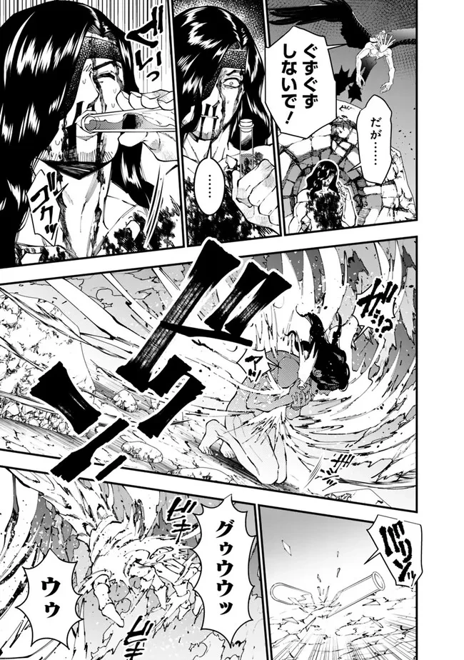 復讐を希う最強勇者は、闇の力で殲滅無双す 第76話 - 5