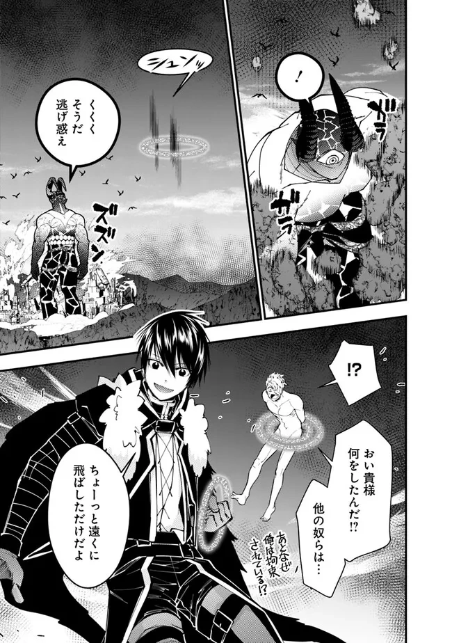 復讐を希う最強勇者は、闇の力で殲滅無双す 第74話 - 5