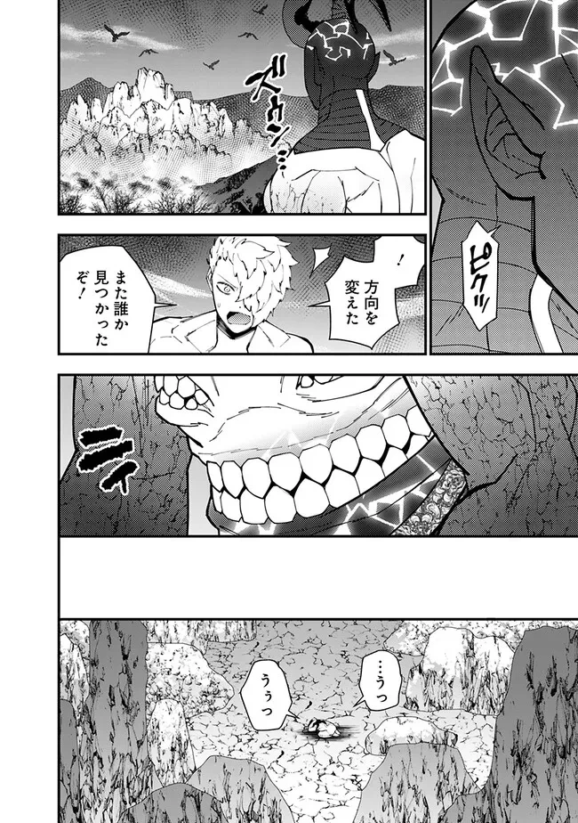 復讐を希う最強勇者は、闇の力で殲滅無双す 第75話 - 6