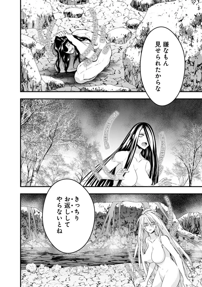 復讐を希う最強勇者は、闇の力で殲滅無双す 第74話 - 6