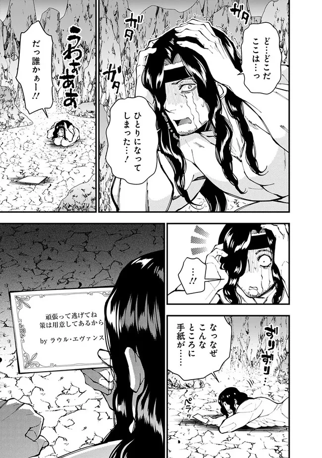 復讐を希う最強勇者は、闇の力で殲滅無双す 第75話 - 7