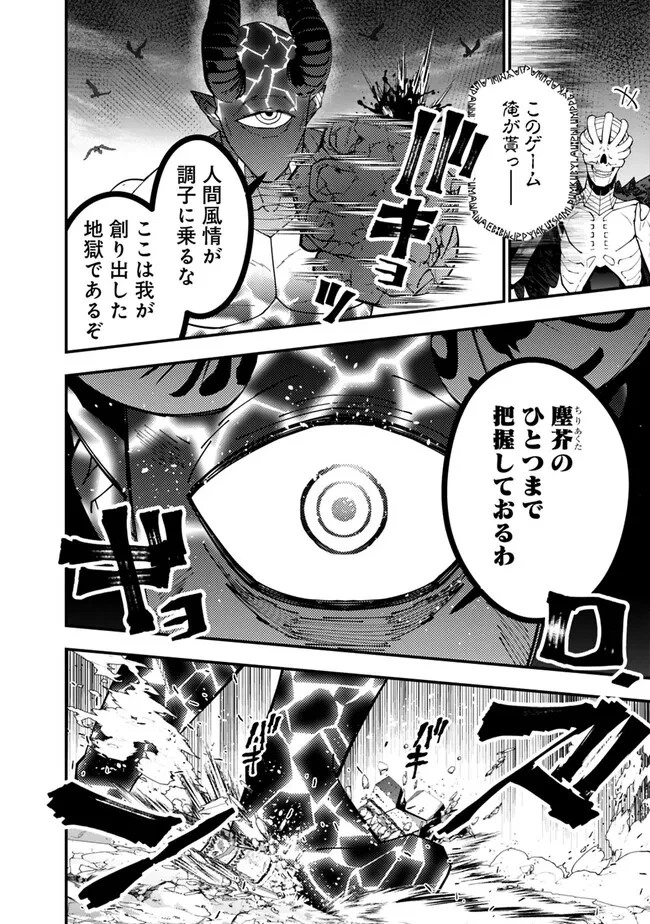 復讐を希う最強勇者は、闇の力で殲滅無双す 第74話 - 8