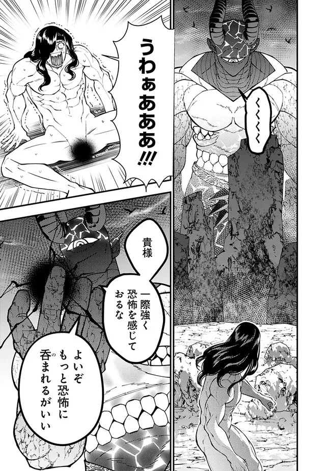 復讐を希う最強勇者は、闇の力で殲滅無双す 第75話 - 9