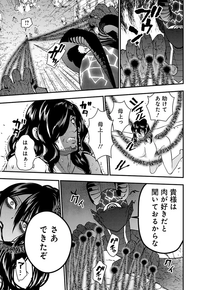 復讐を希う最強勇者は、闇の力で殲滅無双す 第75話 - 11