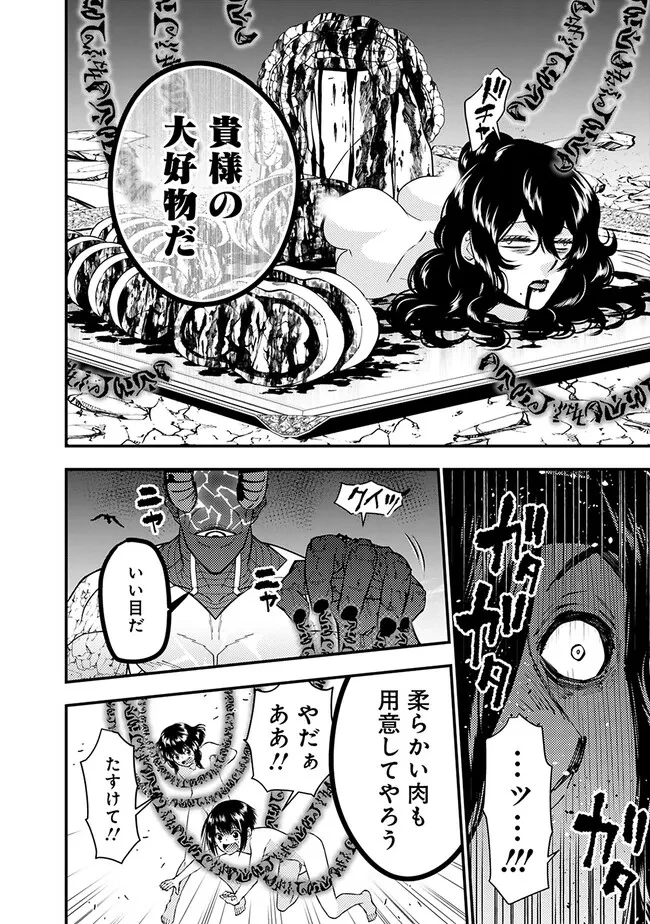 復讐を希う最強勇者は、闇の力で殲滅無双す 第75話 - 12