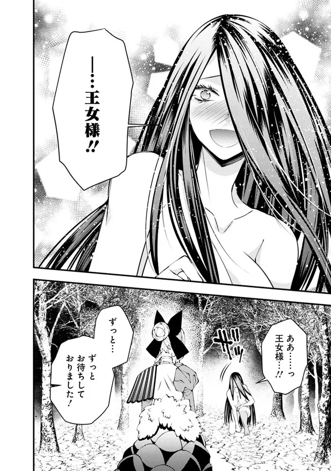 復讐を希う最強勇者は、闇の力で殲滅無双す 第74話 - 12
