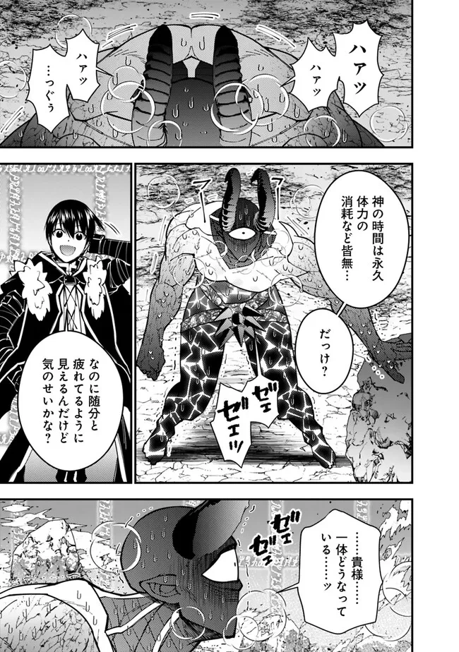 復讐を希う最強勇者は、闇の力で殲滅無双す 第77話 - 19