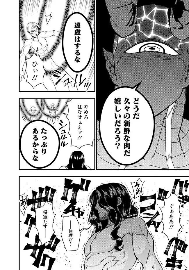 復讐を希う最強勇者は、闇の力で殲滅無双す 第75話 - 14