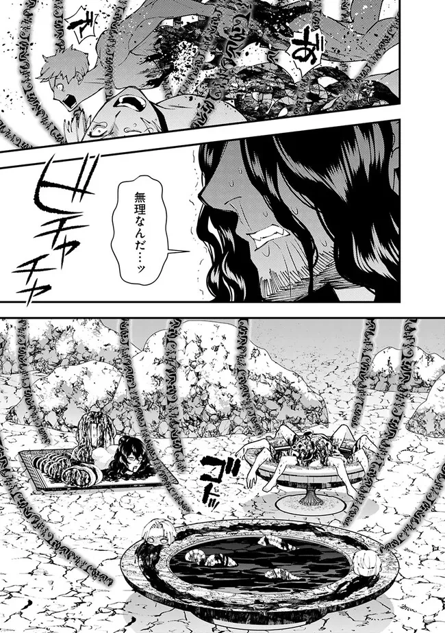 復讐を希う最強勇者は、闇の力で殲滅無双す 第75話 - 15