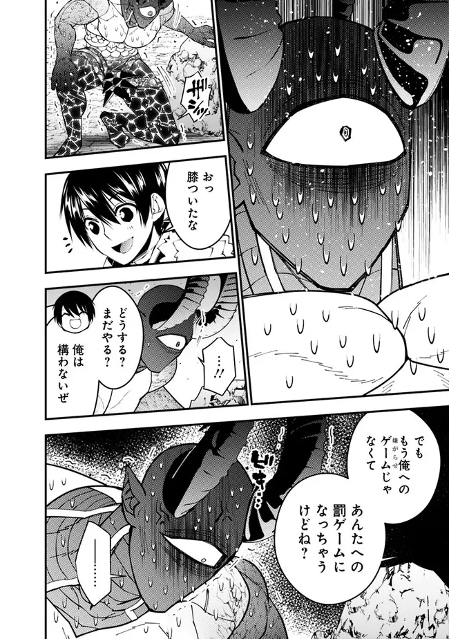 復讐を希う最強勇者は、闇の力で殲滅無双す 第77話 - 22