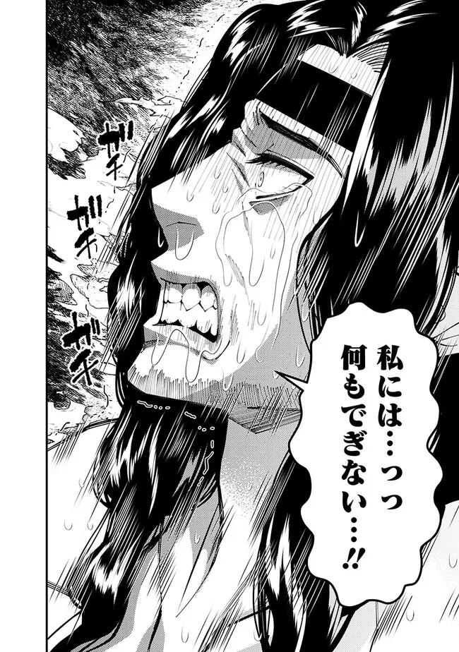 復讐を希う最強勇者は、闇の力で殲滅無双す 第75話 - 16