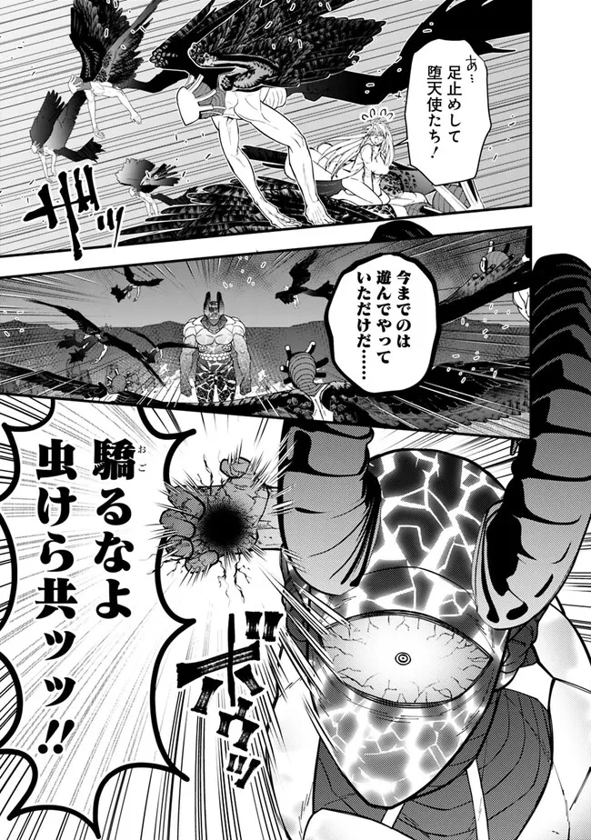 復讐を希う最強勇者は、闇の力で殲滅無双す 第76話 - 15