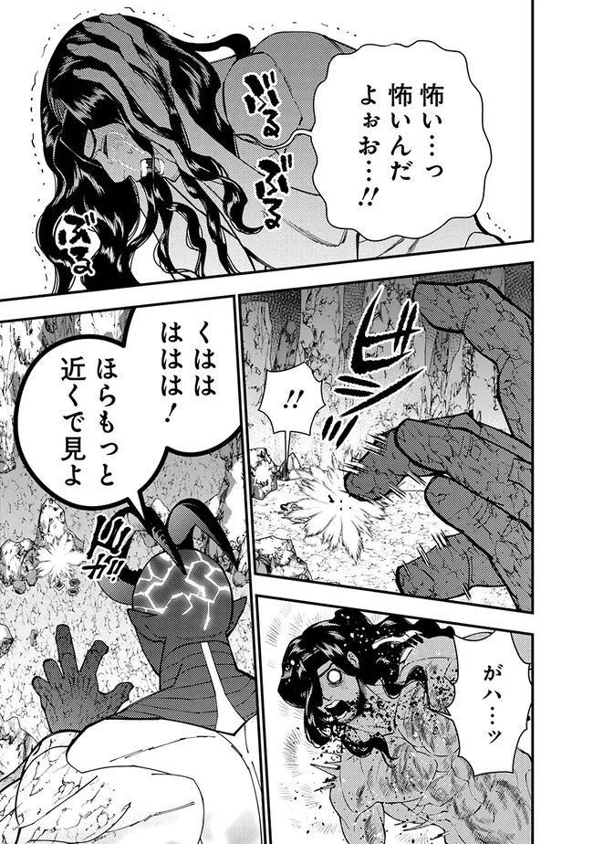 復讐を希う最強勇者は、闇の力で殲滅無双す 第75話 - 17