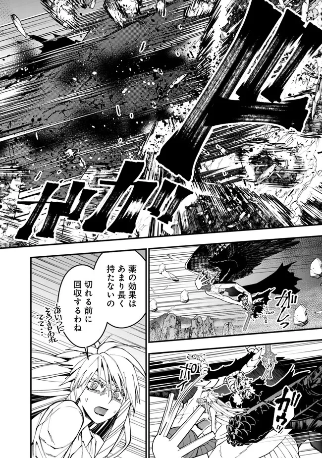 復讐を希う最強勇者は、闇の力で殲滅無双す 第76話 - 16