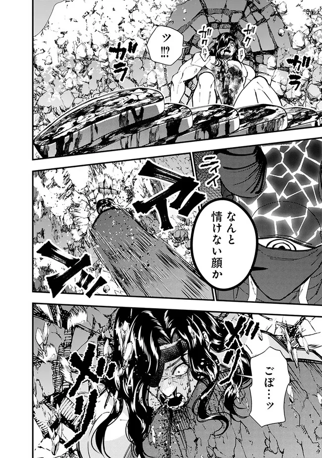 復讐を希う最強勇者は、闇の力で殲滅無双す 第75話 - 18
