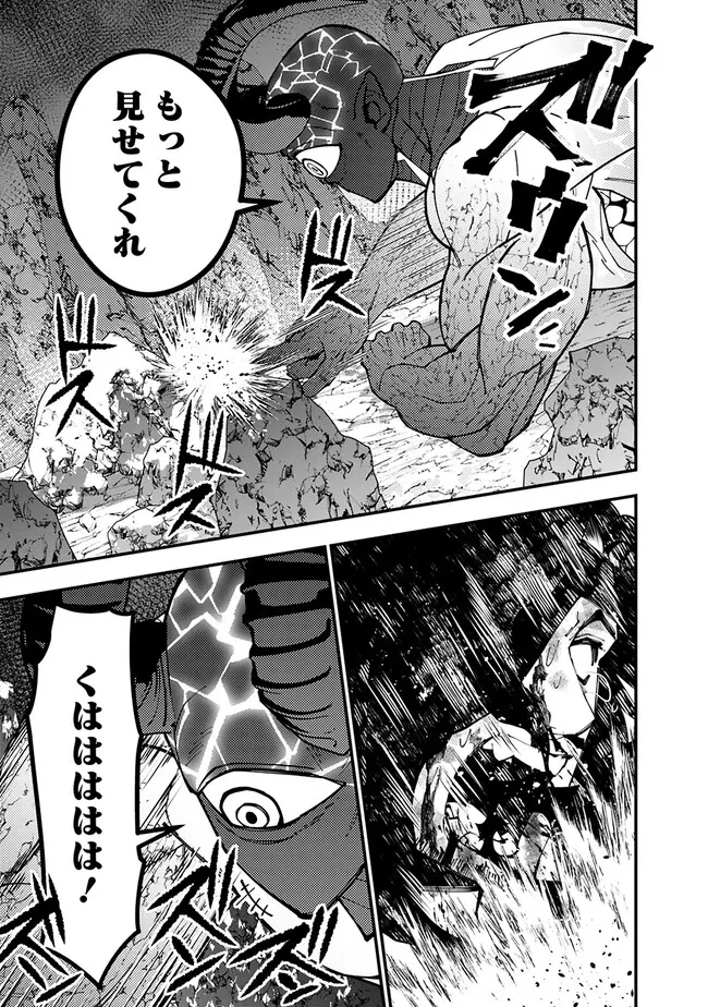復讐を希う最強勇者は、闇の力で殲滅無双す 第75話 - 19
