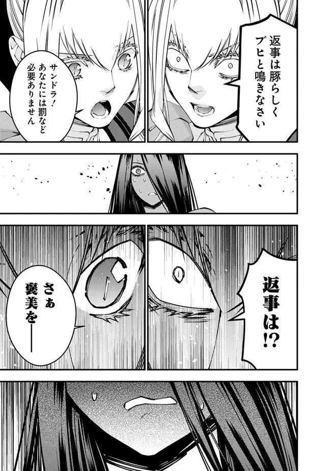 復讐を希う最強勇者は、闇の力で殲滅無双す 第74話 - 19