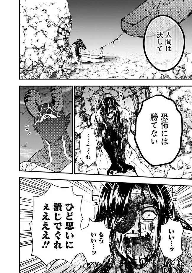 復讐を希う最強勇者は、闇の力で殲滅無双す 第75話 - 20
