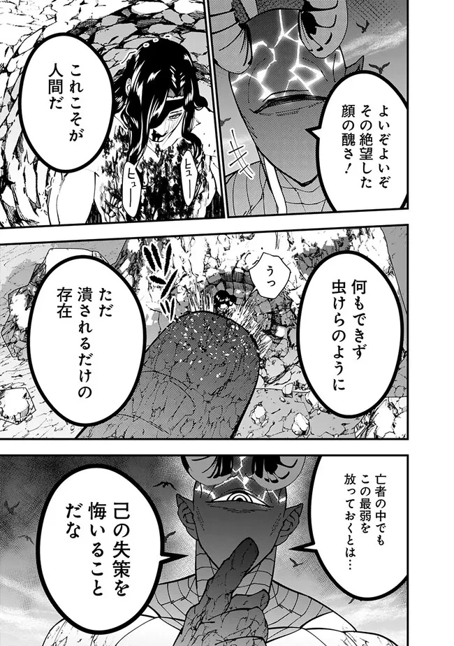 復讐を希う最強勇者は、闇の力で殲滅無双す 第75話 - 21