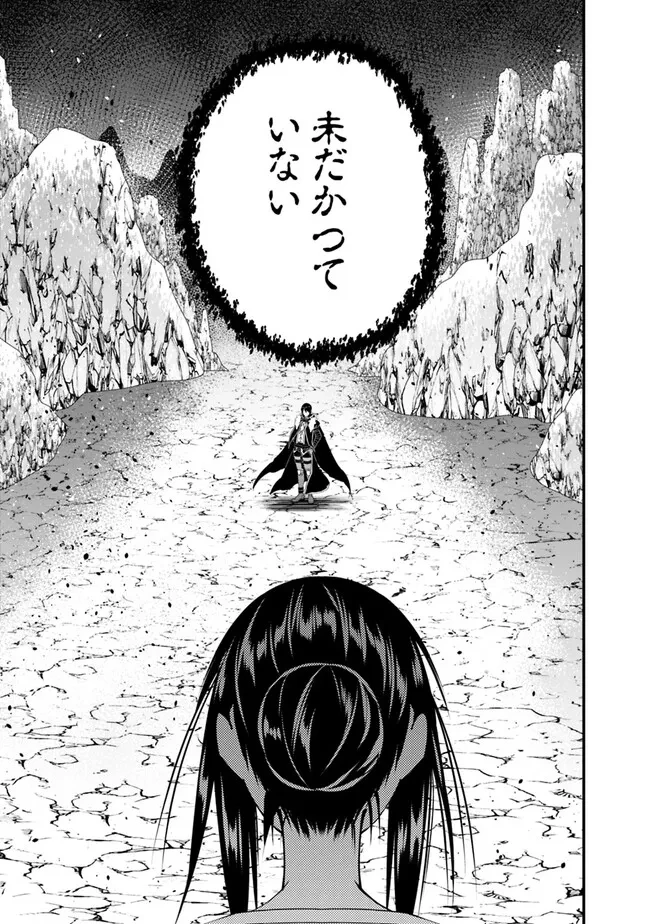 復讐を希う最強勇者は、闇の力で殲滅無双す 第73話 - 5
