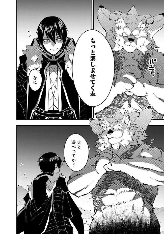 復讐を希う最強勇者は、闇の力で殲滅無双す 第72話 - 2