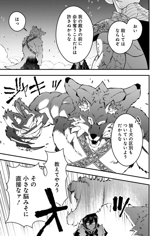 復讐を希う最強勇者は、闇の力で殲滅無双す 第72話 - 5