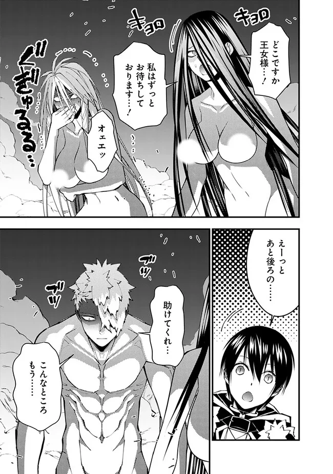 復讐を希う最強勇者は、闇の力で殲滅無双す 第71話 - 5