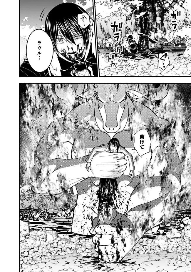 復讐を希う最強勇者は、闇の力で殲滅無双す 第73話 - 10