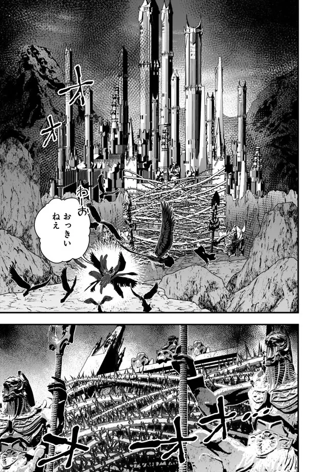 復讐を希う最強勇者は、闇の力で殲滅無双す 第70話 - 3