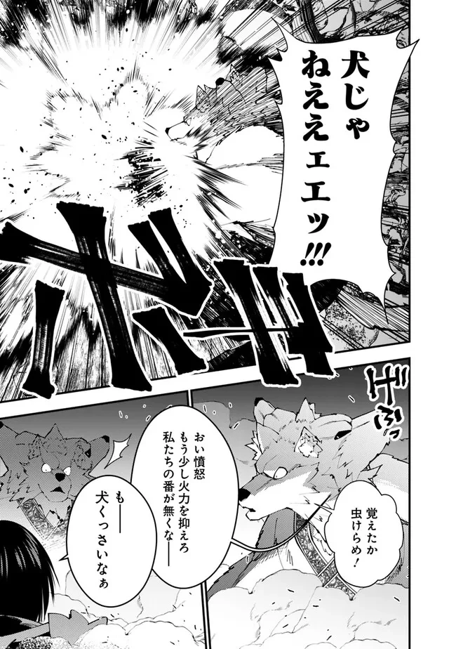 復讐を希う最強勇者は、闇の力で殲滅無双す 第72話 - 7