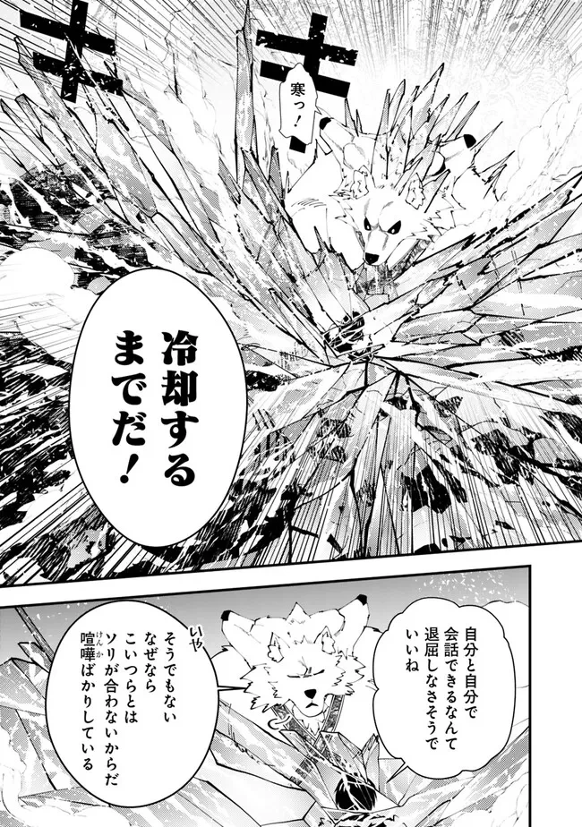 復讐を希う最強勇者は、闇の力で殲滅無双す 第72話 - 9